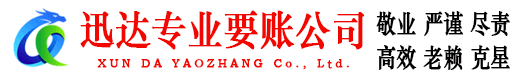 汉南收债公司